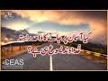 کیا آسمان پر جانے کا واحد راستہ خُداوند یسوع مسیح ہی ہے؟