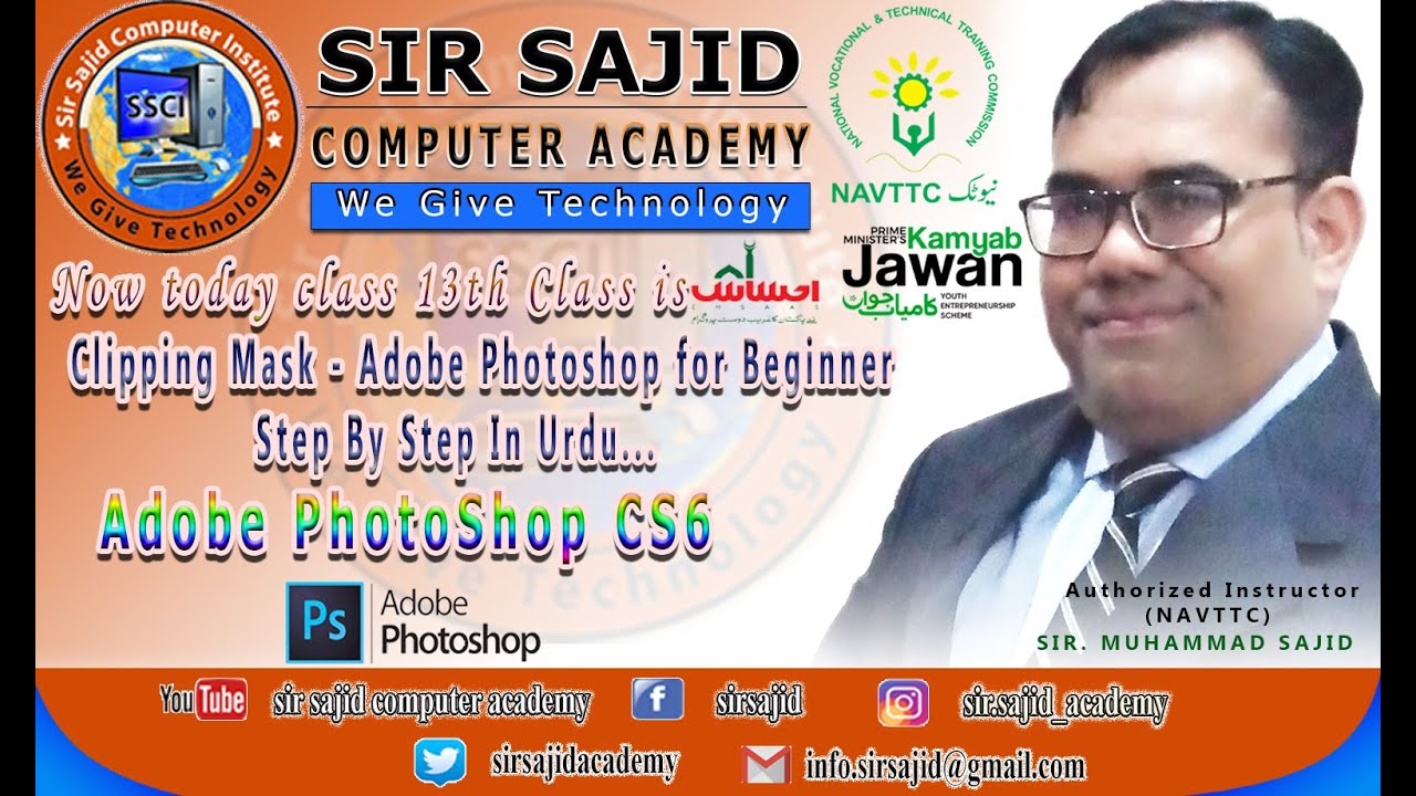 Clipping Mask - Adobe Photoshop for Beginners In Urdu... - YouTube