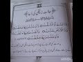 Normal Delivery Wiladat Mein Aasani Ka Qurani Ki Dua Normal Delivery Wiladat Mein Aasani Ka Qurani Ki Dua
