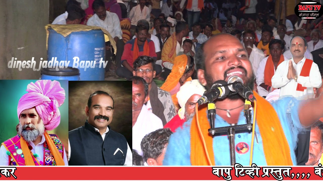 Gor Shikawadi Vijay Chavan Palatiya।। बंजारा मुकाबला बंद करो.बंद करो बंद करो.आयोजक विजय चव्हाण