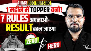AIIMS BSc Nursing 2026 Topper Strategy | 30 Days में AIIMS TOPPER कैसे बने ? |  #aiimsbscnursing