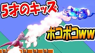 【スマブラSP】５才を久しぶりに大泣きさせようとボコボコにした結果ｗｗ　　【こーちゃん実