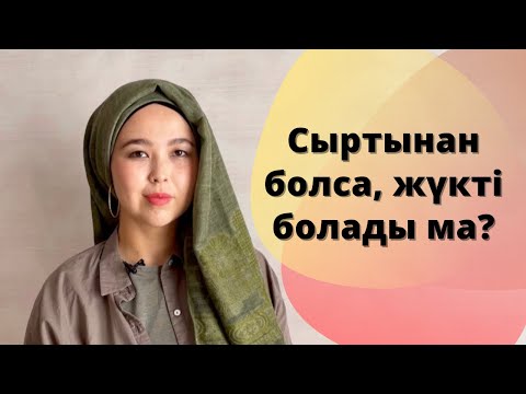 Бейне: Ескерткіш дегеніміз не деген сұраққа қалай жауап беруге болады?