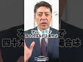自宅で四十九日法要を行う方法 #shorts #49日 #法要