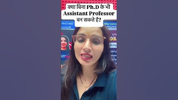 क्या बिना Phd के Assistant professor बन सकते हैं ? | Kavita Mam #shorts #assistantprofessor #phd