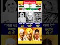 desh bhakt ki maa #motivation #facts #upsc #ias #history #shorts