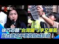 法官被告發事件