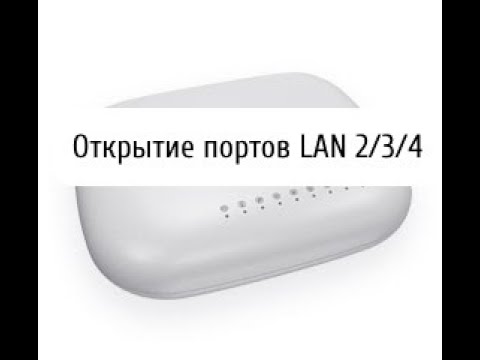 Iskratel RT GM 3 GPON РОСТЕЛЕКОМ.Как открыть порты LAN|Дюплекс портов