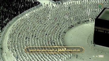 صلاة الفجر للشيخ صالح بن حميد 7 جمادى الآخرة 1443هـ | ۞ خواتيم سورة الزمر 53 - 75