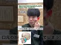 【20秒】押すだけで変わるマリオネットライン解消#マリオネットライン #ほうれい線 #shorts