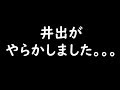 【緊急企画】井出壮志朗がやらかした!?!?うたいすぎ重大発表!?【うたいすぎ】