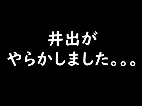 【緊急企画】井出壮志朗がやらかした！？！？うたいすぎ重大発表！？【うたいすぎ】