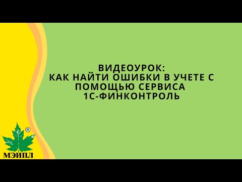 Вебинар 'Как найти