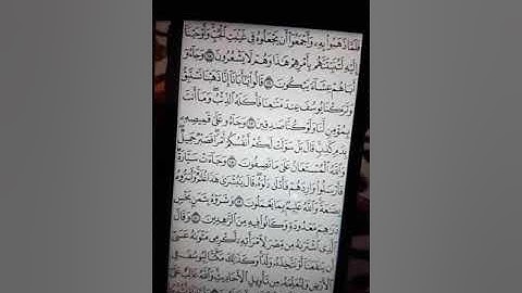 سورة يوسف فلاح التكريتي مقطع