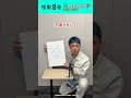 【怪獣８号】８秒でできるかな？チャレンジ！#福西勝也 ver. #shorts