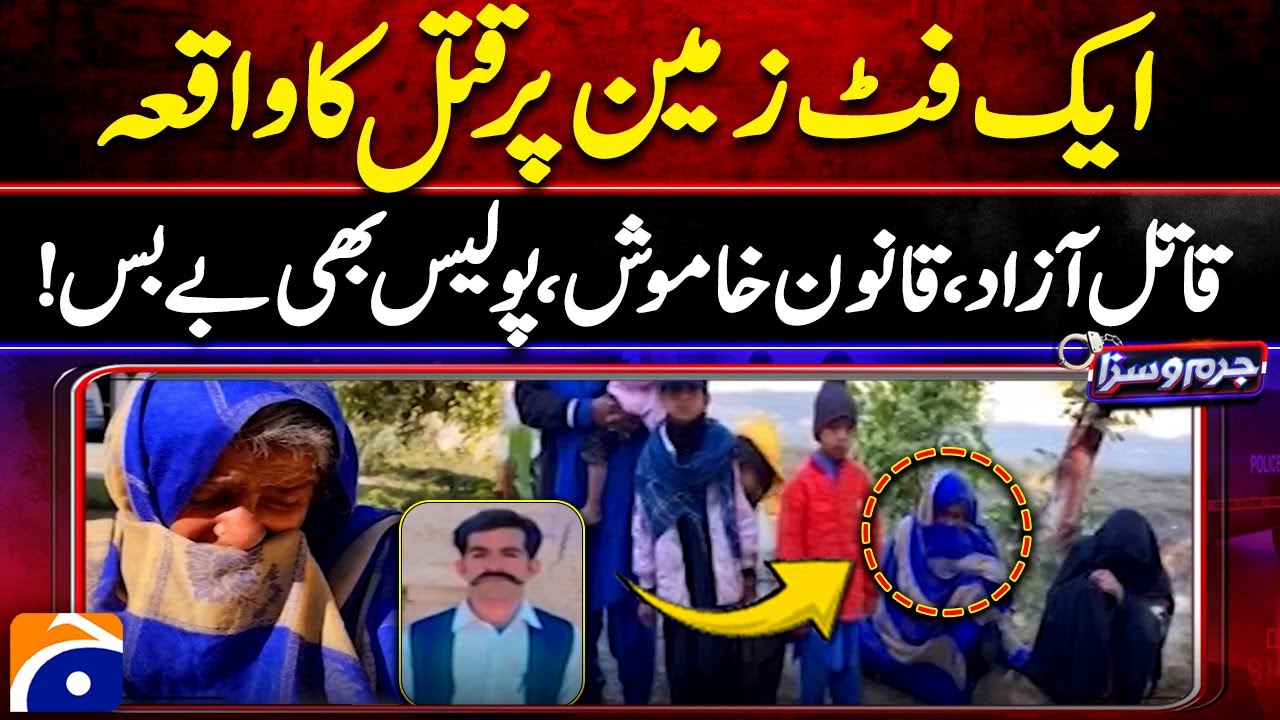 Murder Incident on 1 ft of Land – Killer Still Free, Police Silent – Jurm O Saza