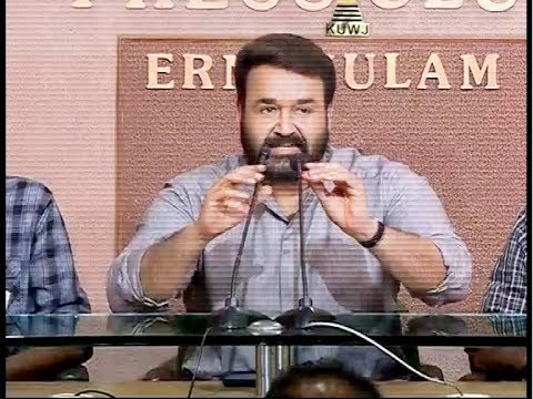 വിവാദങ്ങള്‍ക്ക് മറുപടിയുമായി 'അമ്മ' പ്രസിഡന്റ് മോഹന്‍ലാല്‍- പത്രസമ്മേളനം പൂര്‍ണരൂപം