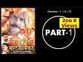 Bapu Biru Vategaonkar Full Movie | Part - 1