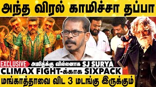 அஜித்துடன் மீண்டும்  இணையும் சிறுத்தை சிவா | Journalist V K Sundar Exclusive Interview | Ajith