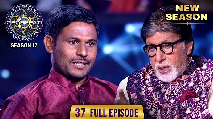 New Season | KBC S17 | Ep. 37 | Full Episode | Big B ne player ke fav human को किया call