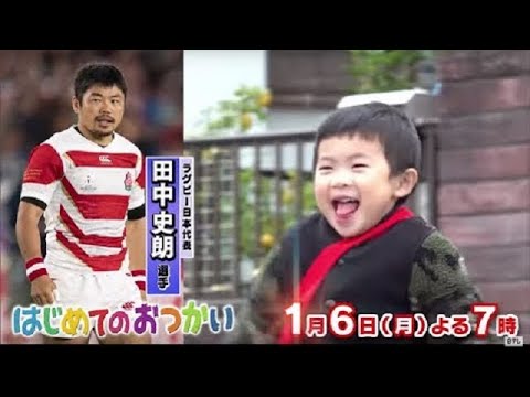 の つかい 見逃し お はじめて はじめてのおつかい/2020年/動画見逃した配信/7月20日(夏]再放送無料視聴まとめ｜無料ホームシアター