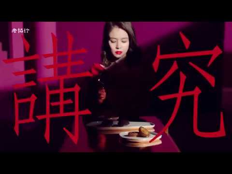 2018老協珍佛跳牆CF-講究篇20's