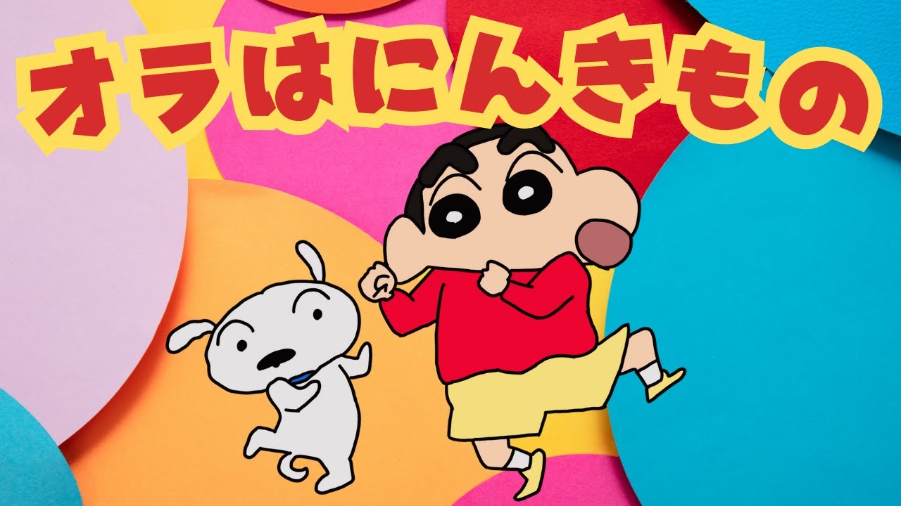 クレヨンしんちゃん オラはにんきもの しんのすけ SP Amazon.co.jp