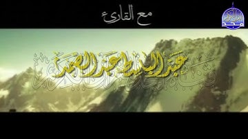 ســــورة الكـــــهف 🌱 بصوت الحنجرة الذهبية  🌱 القارئ الشيخ / عبدالباسط عبدالصمد  ᴴᴰ