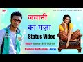 आ गया 2020 में सबसे ज्यादा DJ पर बजने वाला गाना ll Singer- Gaurav ll Full Status Video Song ll