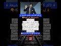تاكر كارلسون حول نتنياهو والشيعة
