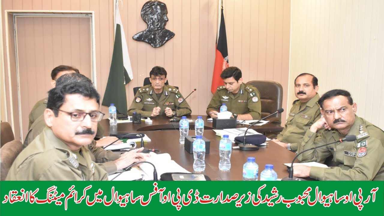 Op Dpo Rasheed Organized crime meeting at DPO office Sahiwal under the chairmanship of ...