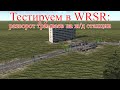 WRSR: тестируем разворот трамваев на ж/д станции