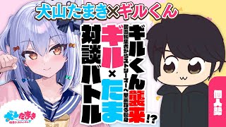 犬山たまきの配信のサムネイル画像