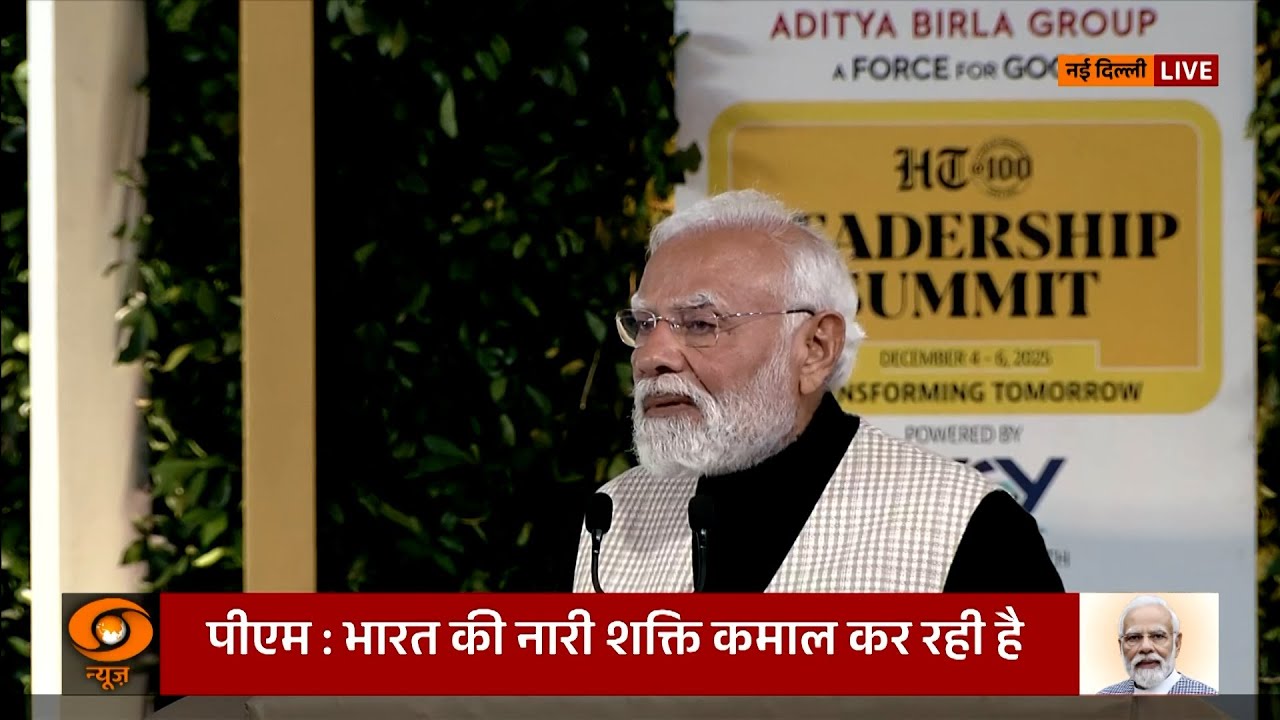 PM Modi's Address: Hindustan Times Leadership Summit 2025 | 06 December, 2025