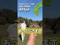 あそこ狙い。 #gengen #golf #パリティー