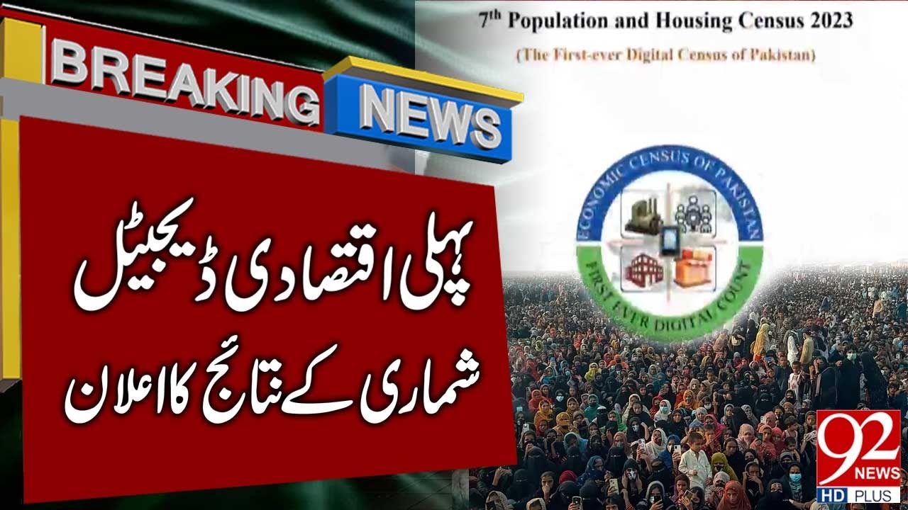 First-Ever Digital Economic Census Findings Released | Breaking News | 92NewsHD