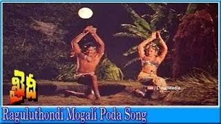 Raguluthondi Mogali Poda Male Karaoke