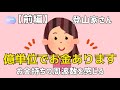 【登山家さん】億単位のお金引き寄せ方法【前編】