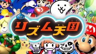 リズム天国で「俺的お気に入りゲームBGMリミックス」 screenshot 5