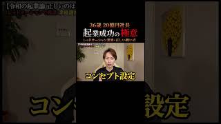 中小企業がレッドオーシャンで成功する正しい戦い方。
