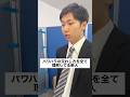パワハラの交わし方を全て理解してる新人 #正社員 #サラリーマン #あるある #ブラック企業
