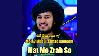 Da Spozme Wah