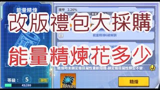 【一拳超人】終於迎來大改版!中心精煉有多難抽?最強之男 文老爹