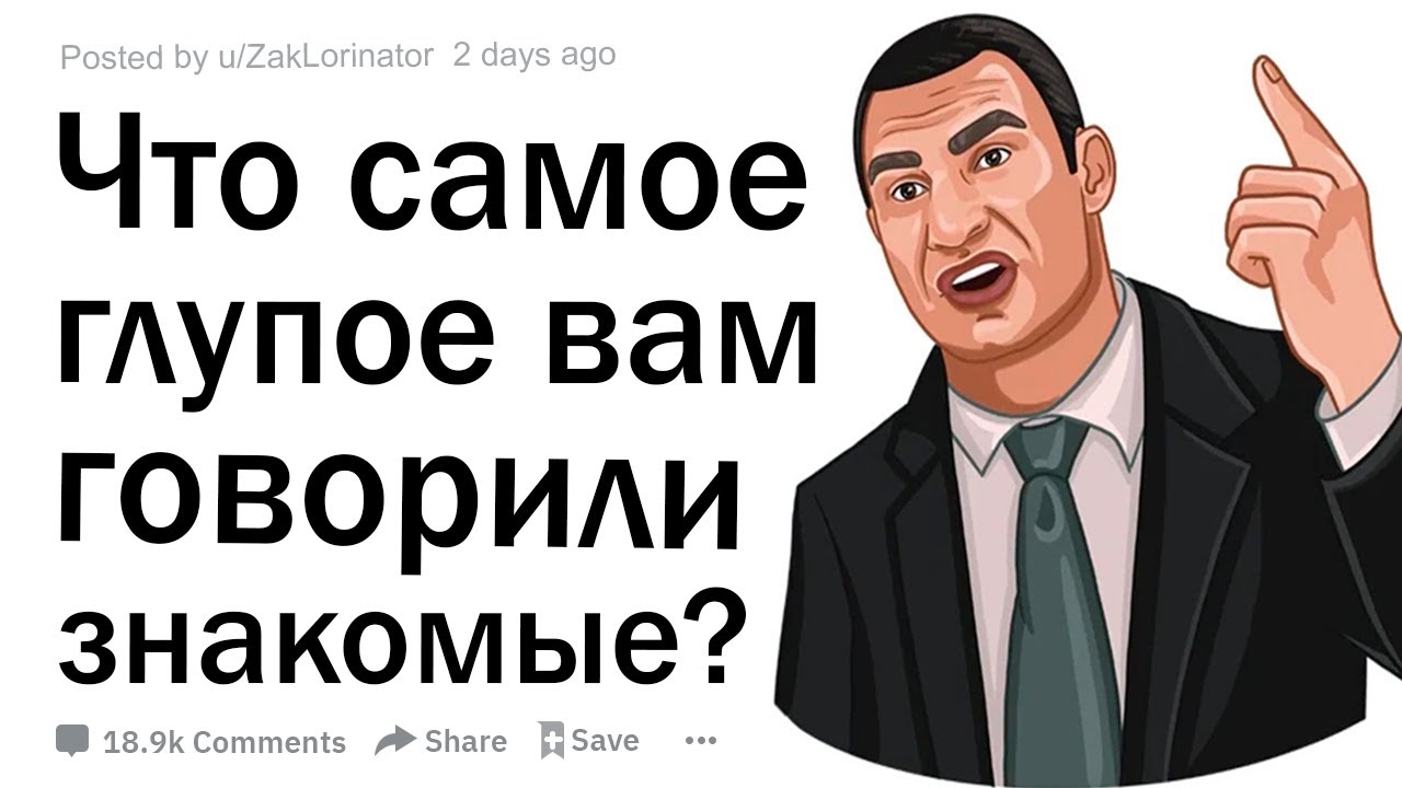 Ты глупая машина