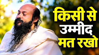 Expectations Are Your Greatest Source of Pain | Hindi Speech Discourse