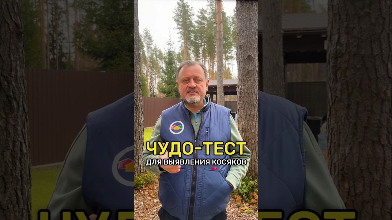 ТЕСТ на ошибки строительства: АЭРОДВЕРЬ / Blower Door 🏠 