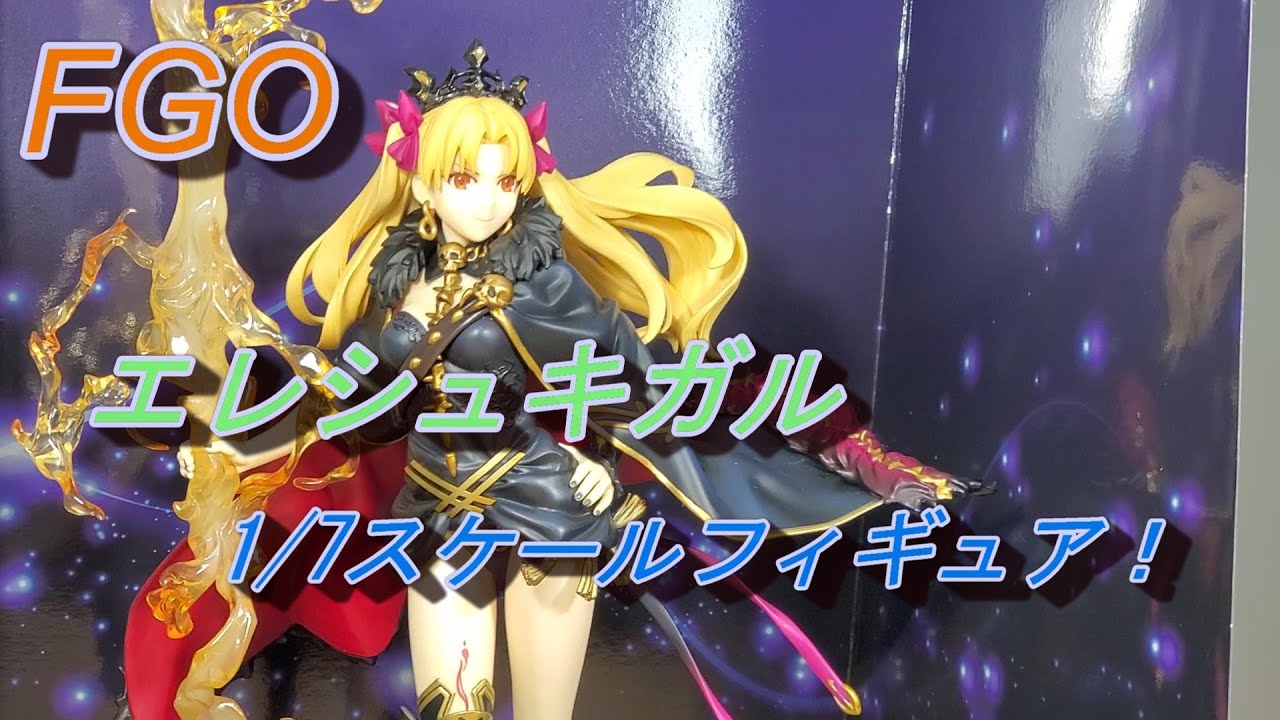 未開封】ANIPLEX+ Fate/Grand Order ランサー/エレシュキガル 1/7