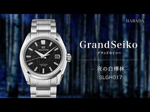 SLGH017 Grand Seiko 9S Mechanical - Birch Forest at Night - YouTube