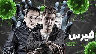 فيرس ( علمناهم الشحاته سبقونا على الابواب ) محمد الريس & ابو فرحه - virus Song screenshot 5
