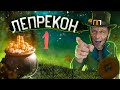 ТРЕШ ОБЗОР фильма ЛЕПРЕКОН (Вот что было на конце радуги!)